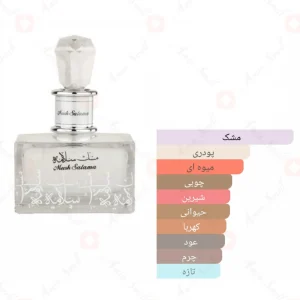 ادکلن مشک سلامه لطافه Lattafa Musk Salama3