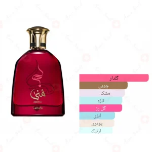 ادکلن منا لطافه Muna Lattafa3