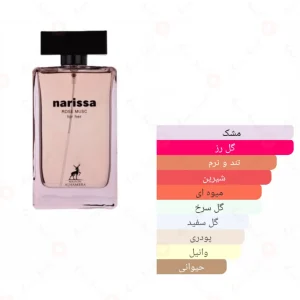ادکلن ناریسا رز ماسک فور هر الحمبرا Alhambra Narissa Rose Musc For Her
