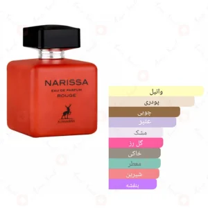 ادکلن ناریسا رژ الحمبرا Alhambra Narissa Rouge