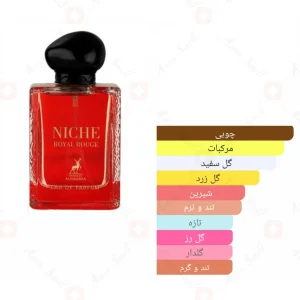ادکلن نیچه رویال رژ الحمبرا ALHAMBRA niche royal rouge