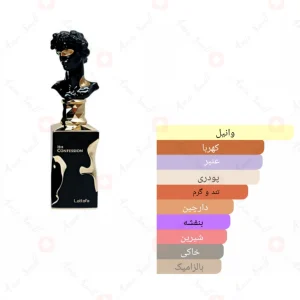 ادکلن هیز کانفش لطافه Haze Confection lattafa3