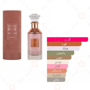 ادکلن ولوت رز لطافه Lattafa Velvet Rose3