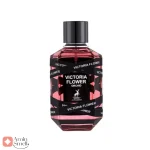 ادکلن ویکتوریا فلاور ارکید Alhambra Victoria Flower Orchid