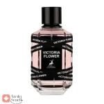 ادکلن ویکتوریا فلاور الحمبرا Alhambra Victoria Flower5