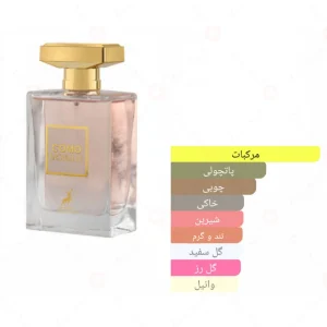ادکلن کومو موزیل Alhambra Como Moiselle