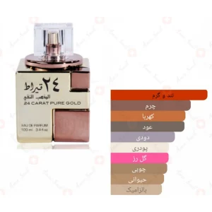 ادکلن ۲۴ قیراط الذهب النقی لطافه 24 Carat Pure Gold Lattafa3