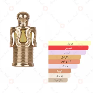 ادکلن_لطافه_عطر_میثا_3_Lattafa_Attar_Maitha