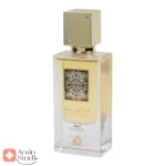 انا الابیض لدر لطافه Lattafa Ana Abiyedh Leather2