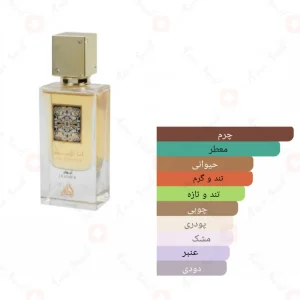 انا الابیض لدر لطافه Lattafa Ana Abiyedh Leather3