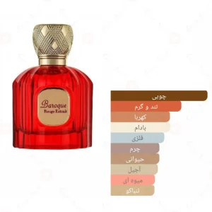 عطر ادکلن الحمبرا باروک رژ اکستریت Alhambra Baroque Rouge Extrait