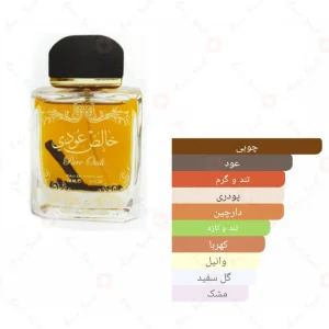 عطر ادکلن لطافه خالص عودی (پیور عودی) Lattafa Khalis Oudi (Pure Oudi)4