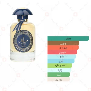 عطر ادکلن لطافه راید لوکس Lattafa Ra’ed Luxe3