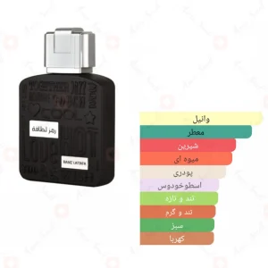 عطر ادکلن لطافه رمز لطافه سیلور Lattafa Ramz Lattafa Silver3