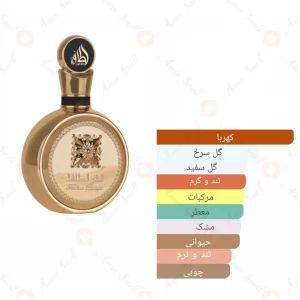 عطر ادکلن لطافه فخر اکستریت Lattafa Fakhar Extrait3