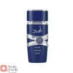 عطر لطافه اسد زنزیبار Lattafa Asad Zanzibar2