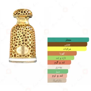 عطر لطافه امیر Lattafa Emeer3