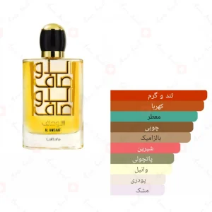 لطافه الاوصاف Lattafa Al Awsaaf3