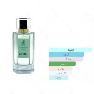 ولوت ورت سکرت چیک الحمبرا Velvet Vert Secret Chic Alhambra