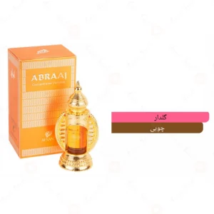 Afnan Abraaj افنان آبراج