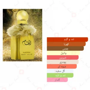Afnan Al Maqaam افنان ال مقام