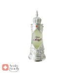 Afnan Musk Abiyad 5 افنان مشک ابیاد (ابیض)