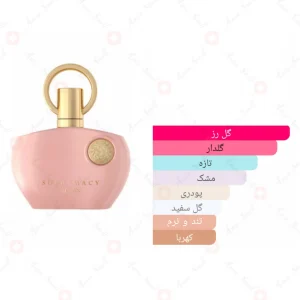 Afnan Supremacy Pink افنان سوپرماسی پینک