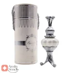 Afnan Supreme Musk افنان سوپریم مسک