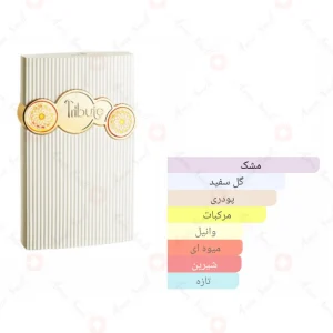 Afnan Tribute White افنان تریبوت وایت