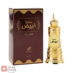 Afnan_Mukhlat_Abiyad_افنان_موخلات_ابیاد_مخلط_ابیض
