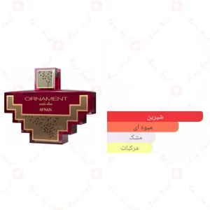 Afnan_Ornament_Purple_Allure_افنان_اورنامنت_پرپل_الور