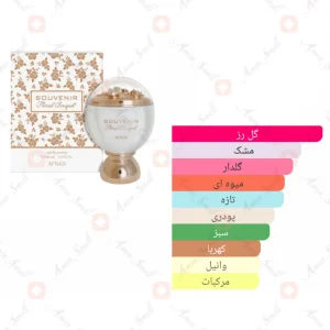 Afnan_Souvenir_Floral_Bouquet_افنان_سوونیر_فلورال_بوکت