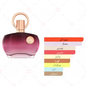 Afnan_Supremacy_Purple_افنان_سوپرماسی_پرپل