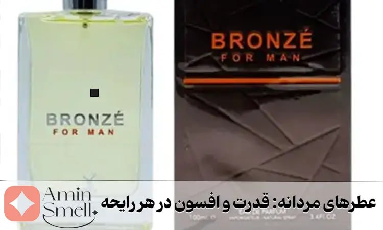 عطرهای مردانه الحمبرا