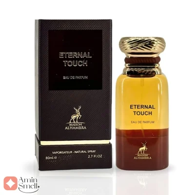 اترنال تاچ الحمبرا Alhambra eternal touch