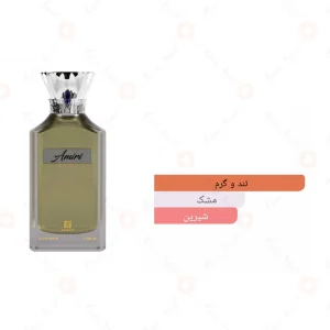 عطر امیری احمد المغربی