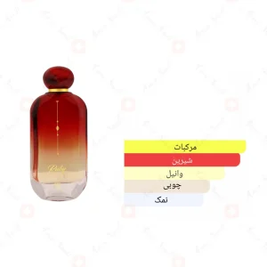 عطر روبی احمد المغربی 