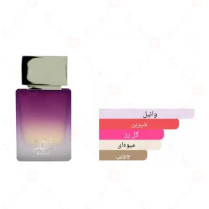 عطر شیوخ احمد المغربی 