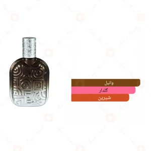 عطر وعد احمد المغربی 