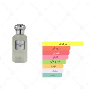 عطر کوتور نویر احمد المغربی 