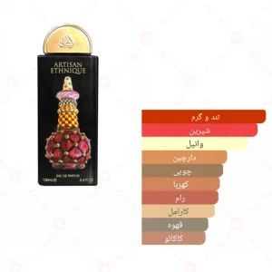 ادکلن آرتیسان ایتنیک لطافه پراید Lattafa Artisan Ethnique