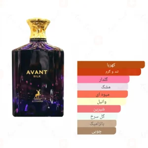 ادکلن آوانت سیلک الحمبرا ALHAMBRA Avant Silk