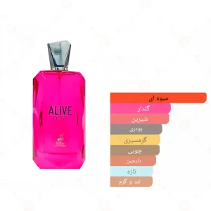 ادکلن الایو ناو الحمبرا Alhambra Alive now