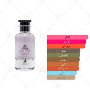 ادکلن جین لوو متیر الحمبرا Alhambra Jean Lowe Matiere