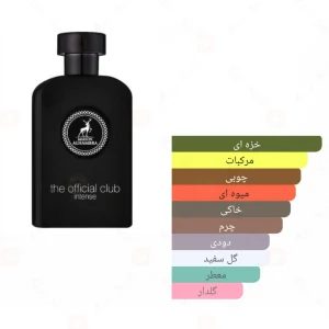ادکلن د آفیشیال کلاب الحمبرا Alhambra The Official Club Intens