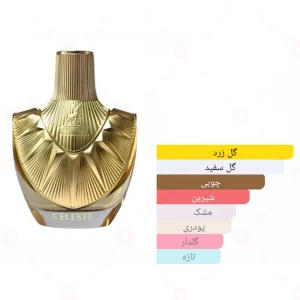 ادکلن سلست الحمبرا Alhambra Celeste