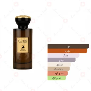 ادکلن فلیم پور وود الحمبرا Alhambra ame Pure Wood