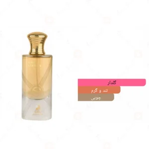 ادکلن لاو استرینگز فور هر الحمبرا Alhambra Love Strings For Her