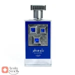 ادکلن لطافه پراید بلو سفایر Lattafa Blue Sapphire