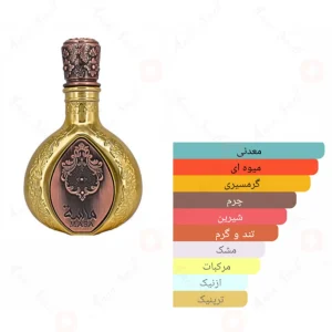 ادکلن ماسه لطافه Masa Lattafa